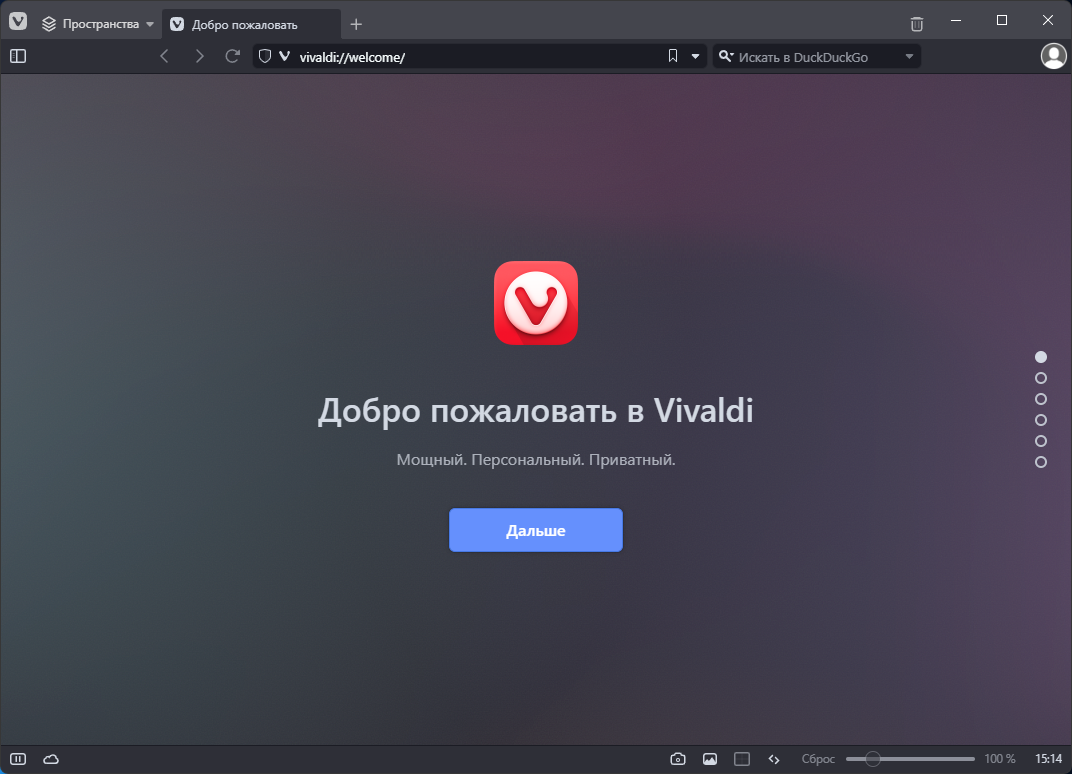 Vivaldi Browser screenshot